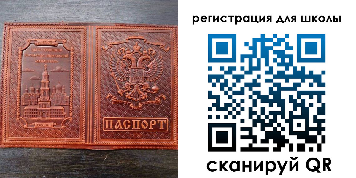 регистрация для дет. сада в Светлограде