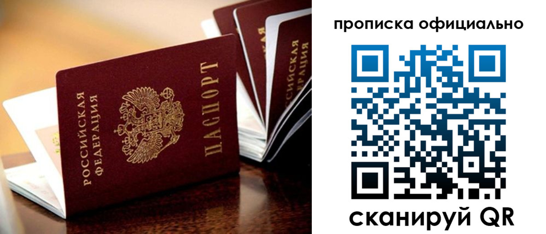 временная регистрация недорого в Светлограде