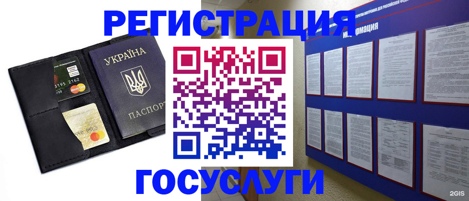 где прописаться в Светлограде