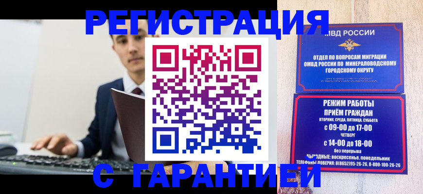регистрация для дет. сада в Светлограде